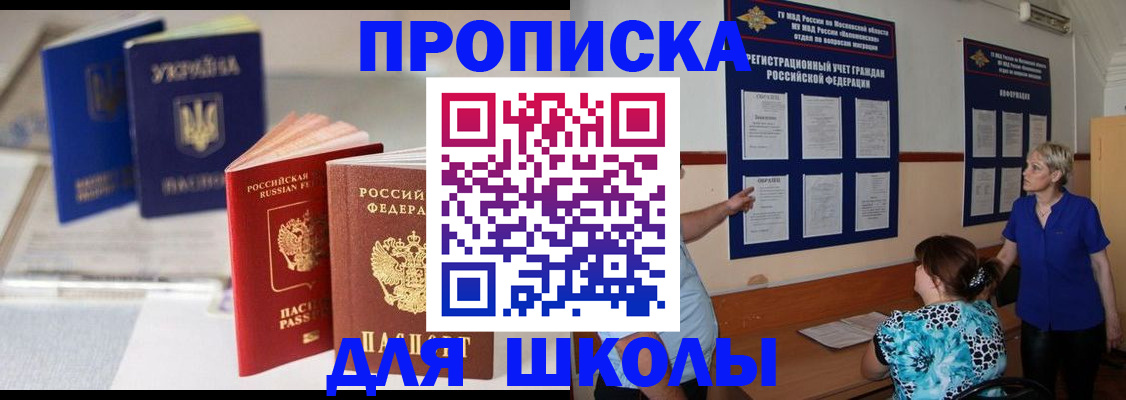 прописка гарантия в Арске