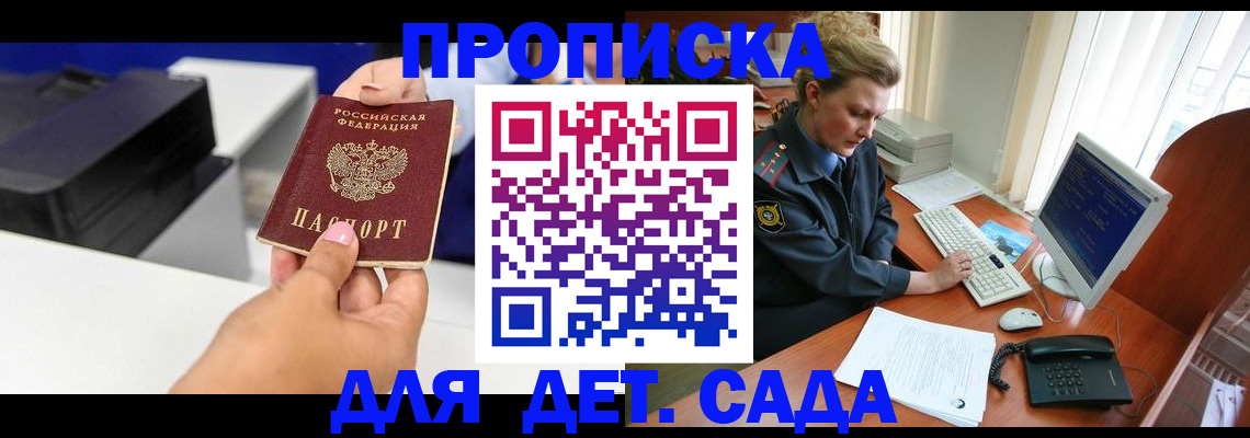 временная регистрация собственник в Арске