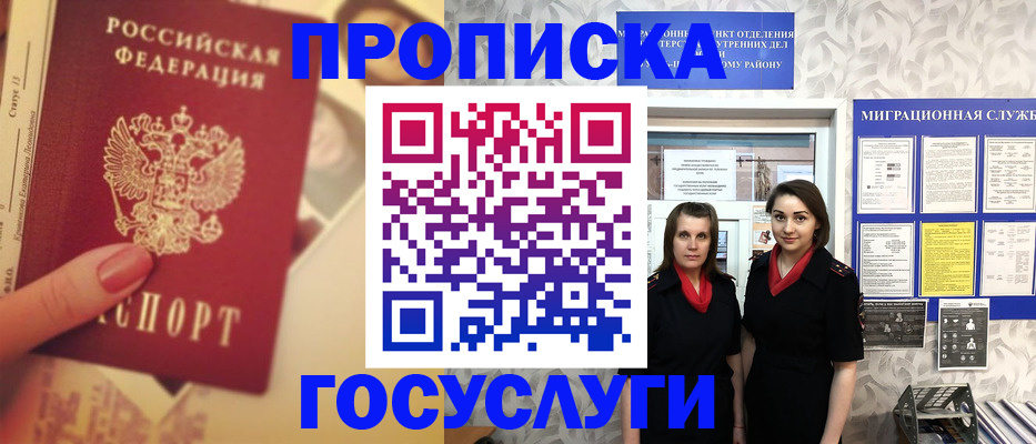 временная регистрация поиск в Арске