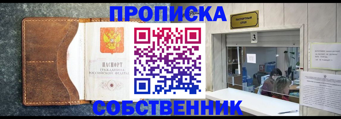 прописка паспорт в Арске