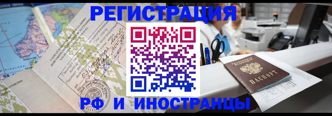 прописка в Арске